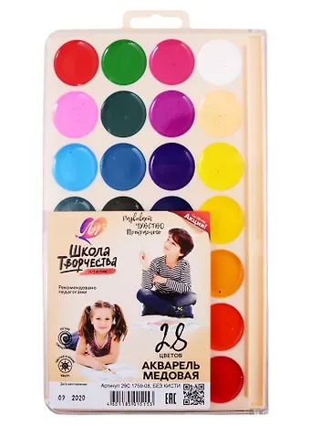 Краски акварельные 28цв 