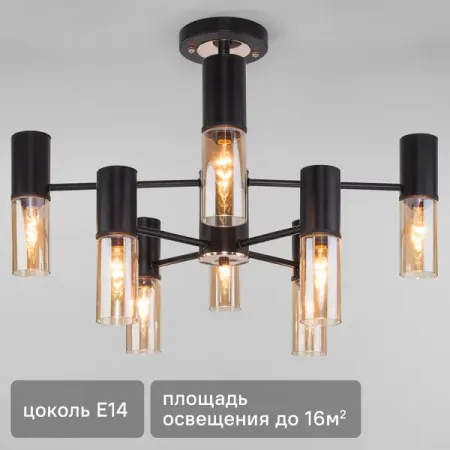 Люстра потолочная Tesoro 70125/8 8 ламп 16 м² цвет черный дневник для средних и старших классов unnika дневник российского школьника   3 21