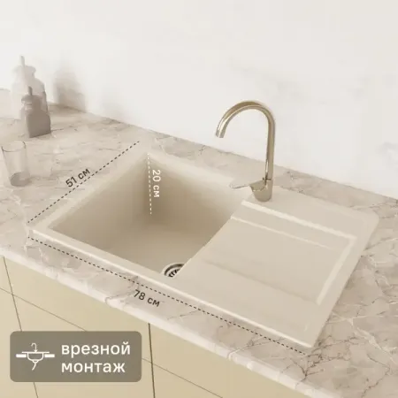 Мойка для кухни врезная KONSENSA 51x78 см глубина чаши 20 см кварц цвет белый радужный кварц башня yoco