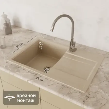 Мойка для кухни врезная KONSENSA 51x78 см глубина чаши 20 см кварц цвет бежевый радужный кварц башня yoco