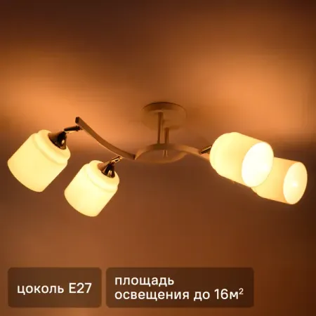 Люстра потолочная Seto 4 лампы 16 м² цвет хром для mercedes benz vito viano w639 2004 2010 крышка объектива фары прозрачные абажуры стекло фары оригинальный корпус лампы