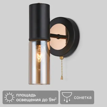 Настенный светильник Eurosvet Tesoro 70125/1 цвет черный