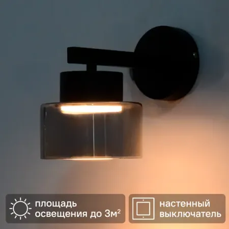 Светильник бра настенный Schaffner Nemico цвет черный водонепроницаемый металлический тумблер vaneaims 15а 12в 220в