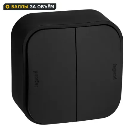 Выключатель накладной Legrand Quteo 2 клавиши цвет черный