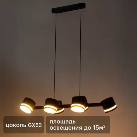 Люстра подвесная Talco 6 ламп 15 м² цвет черный