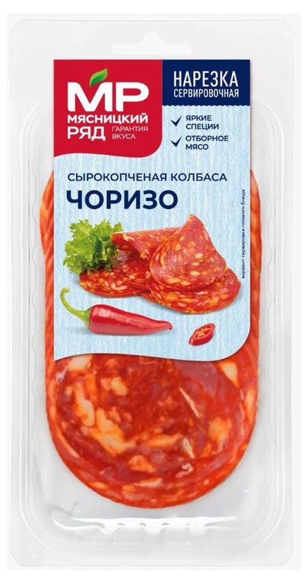 Колбаса сырокопченая Мясницкий ряд Чоризо полусухая нарезка, 90 г