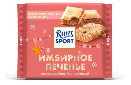 Шоколад белый Ritter Sport с начинкой с какао-кремом и имбирным печеньем, 100 г
