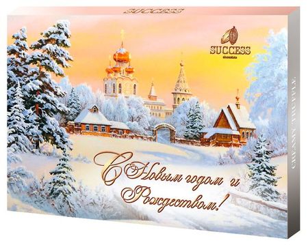 Набор конфет Success Creamy Truffl С новым годом и Рождеством, 230 г атомы языка грамматика в темном поле сознания пер с англ