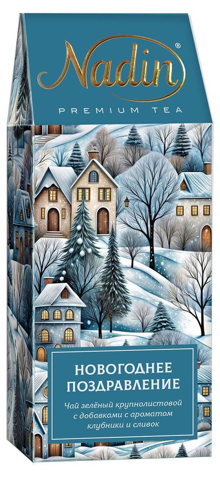 Чай зеленый Nadin Новогоднее поздравление с ароматом клубники и сливок, 50 г