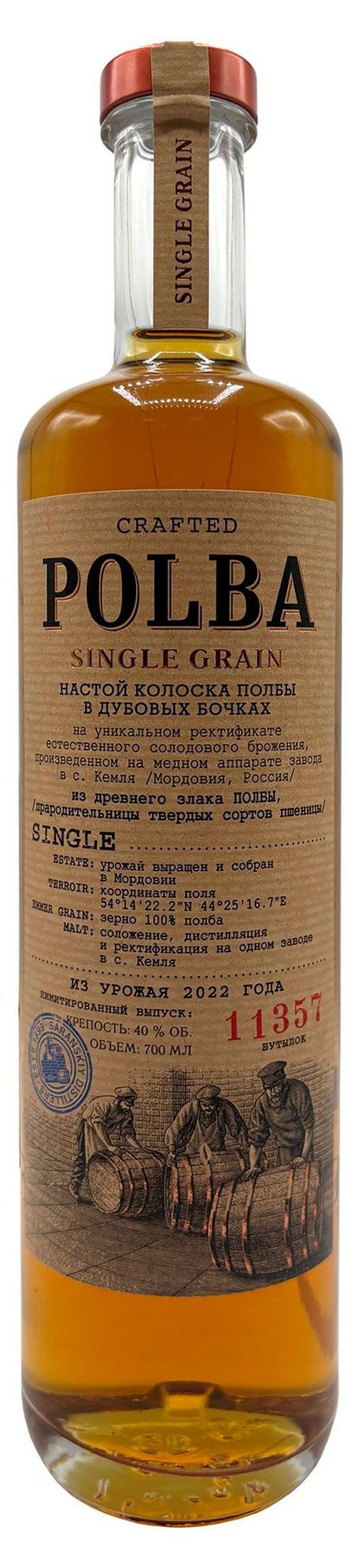 Настойка горькая Polba Single Grain Россия, 0,7 л