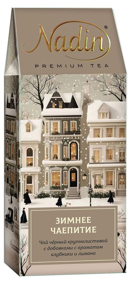 Чай черный Nadin Зимнее чаепитие с ароматом клубники и лимона, 50 г