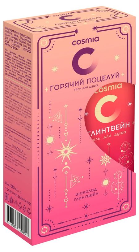 Набор подарочный Cosmia Горячий поцелуй шоколад глинтвейн, 500 мл