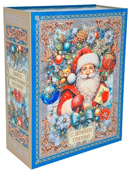 Подарок новогодний сладкий С Праздником, 700 г в ассортименте