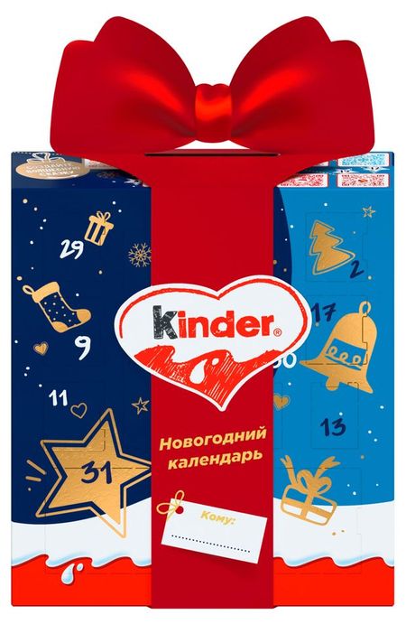 Подарок новогодний сладкий Kinder Адвент-календарь, 214 г