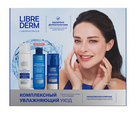 Librederm Гиалуроновый уход 3=2 Набор Три шага к увлажненной коже судак замороженный фландерр филе на коже 400 г