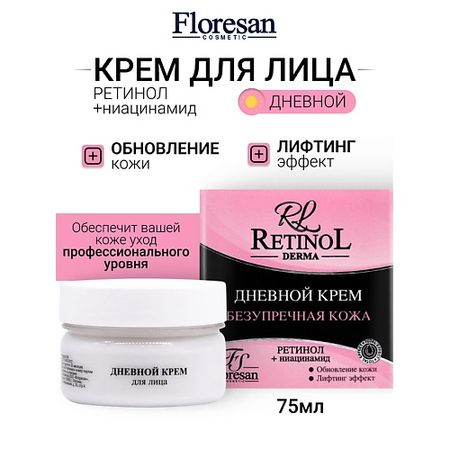 Крем для лица FLORESAN Крем для лица дневной с ниацинамидом RETINOL