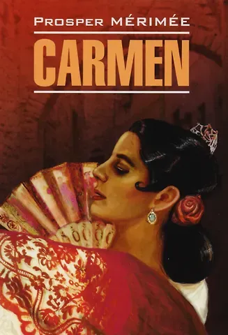 Проспер Мериме Carmen