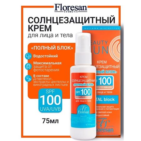 Солнцезащитный крем для тела FLORESAN Крем полный блок SPF100 BEAUTY SUN sinjialight фитолампа полный спектр 150 вт 200 led