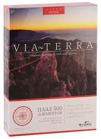 Пазл ORIGAMI Виа Терра 500 эл. На вершине Ай-Петри 04949