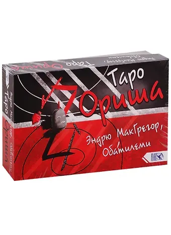 Эндрю Макгрегор Таро Ориша (78 карт + книга)