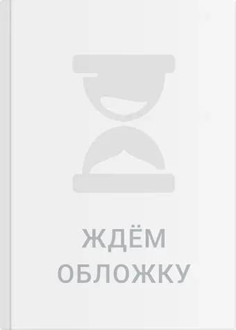 Влад Райбер Магазин жутких игрушек