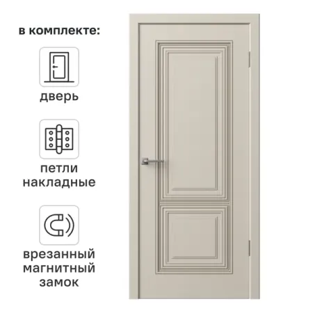 Дверь межкомнатная глухая с замком и петлями в комплекте Юлия 90x200 см эмаль цвет мокко