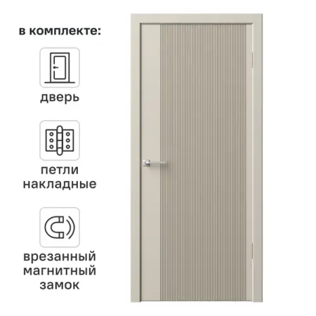 Дверь межкомнатная глухая с замком и петлями в комплекте Синди-5 80x200 см эмаль цвет мокко морилка вершина 0 5л мокко арт 003398