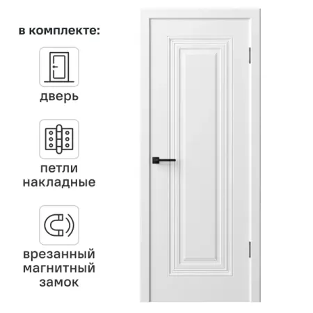 Дверь межкомнатная глухая с замком и петлями в комплекте Юлия-1 70x200 см эмаль цвет белый