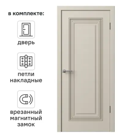 Дверь межкомнатная глухая с замком и петлями в комплекте Юлия-1 80x200 см эмаль цвет мокко морилка вершина 0 5л мокко арт 003398