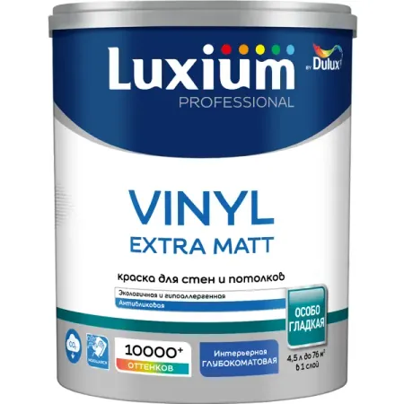 Краска для стен и потолков моющаяся Luxium Vinyl Extra Matt глубокоматовая цвет прозрачный база BC 4.5 л краска в д dulux trade diamond extra matt база bw для стен и потолков 1л белая арт 5273931