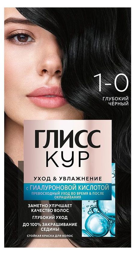 Краска стойкая для волос Глисс Кур 1-0 Глубокий чёрный, 135 мл