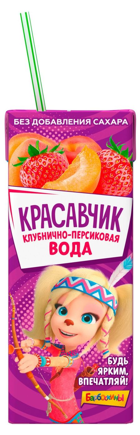 Напиток сокосодержащий Красавчик клубника персик, 200 мл