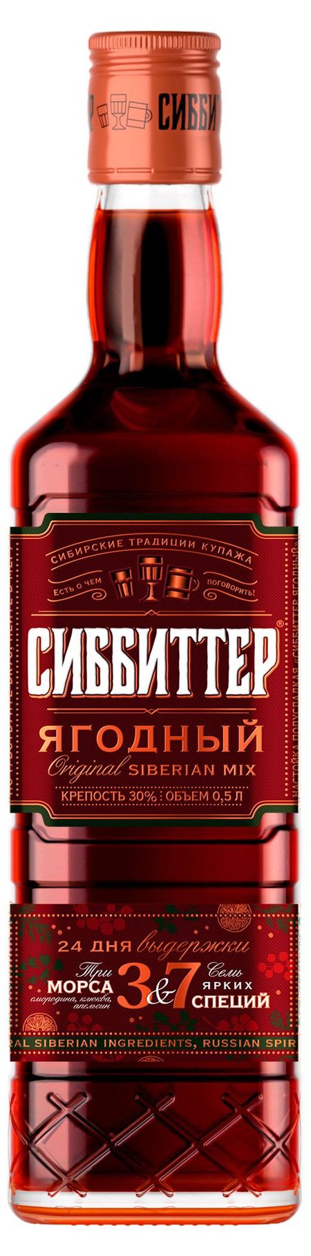 Настойка Сиббиттер Ягодная Россия, 0,5 л