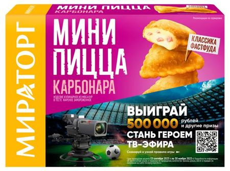 Мини пицца Мираторг Карбонара замороженная, 250 г