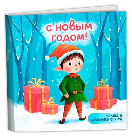 Шоколад молочный Chokocat Шокобук Новогодний подарок, 35 г