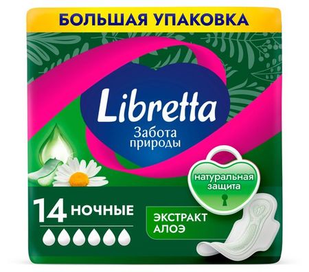 Прокладки гигиенические Libretta Забота природы Ночные экстракт алоэ, 14 шт