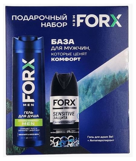 Набор подарочный для мужчин FORX Гель-шампунь 3в1 Hydro Energy 400 мл + Антиперспирант Sensitive 150 мл
