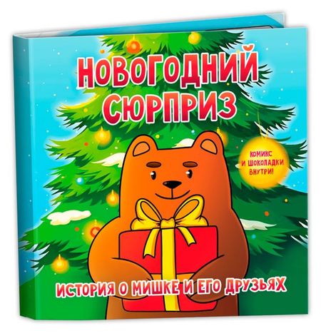Шоколад молочный Chokocat Шокобук Новогодний сюрприз, 35 г