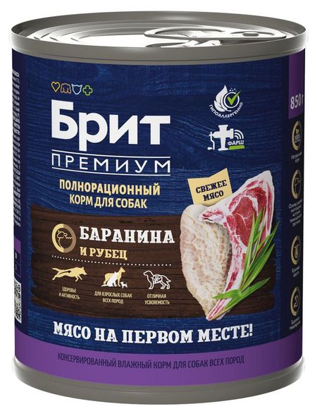 Влажный корм для собак Брит Premium by Nature с бараниной и рубцом, 850 г