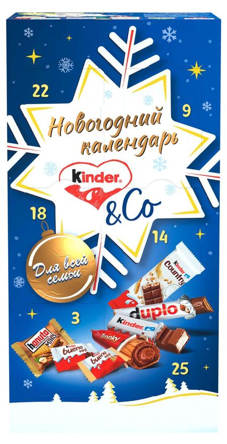 Подарок новогодний сладкий Kinder Адвент-календарь, 295 г