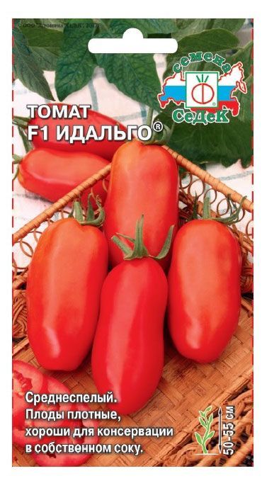 Семена СеДеК Томат Идальго F1 цилиндрические фундаменты оболочки