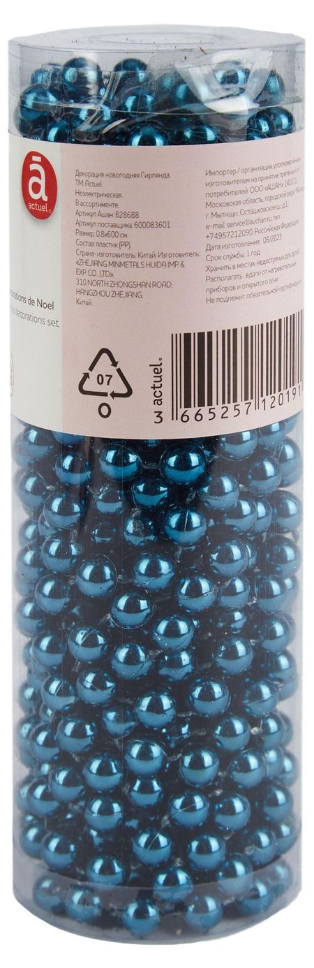 Бусы на елку Actuel синие, 6 м наталья грэф как йети елку искали