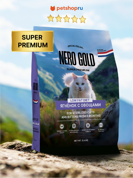 Сухие корма NERO GOLD super premium Сухой корм для стерилизованных кошек и котят с мясом ягненка и овощами, Sterilised, Lamb, LOW FAT DIET (3 кг)
