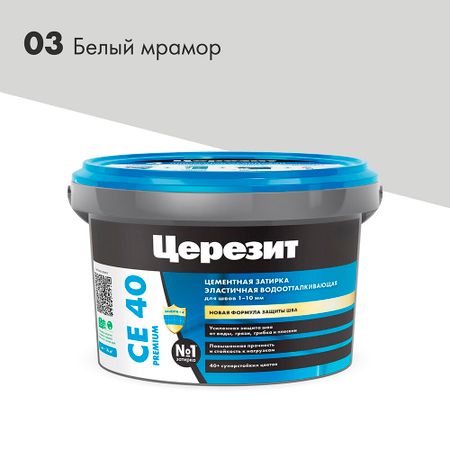 Затирка цементная Церезит CE 40 aquastatic 03 белый мрамор 2 кг для творчества алмазная мозаика мрамор 40 х 50 см
