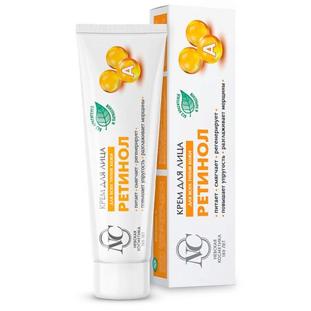 Крем для лица НЕВСКАЯ КОСМЕТИКА Крем для лица Ретинол