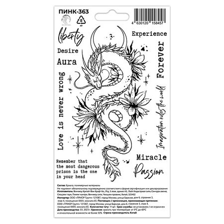 Тату P.INK Перманентные тату Цветочный Дракон