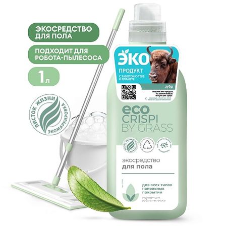 Средство для мытья полов GRASS CRISPI Экосредство для пола