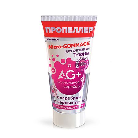 Гоммаж для лица ПРОПЕЛЛЕР Micro-GOMMAGE для очищения Т-зоны с серебром от черных точек chenghaoran разъемы micro usb 3 0