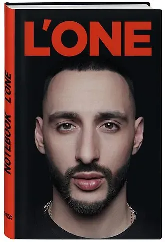 Блокнот. L'One