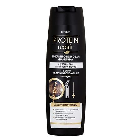 Шампунь для волос ВИТЭКС Шампунь для волос Микропротеиновая вакцина PROTEIN REPAIR протеин notbad сывороточный whey protein фисташковое мороженое 1 кг